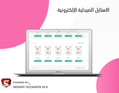 سلة تسوق الاخضر بطاقة